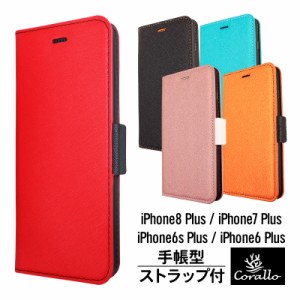 iPhone8 Plus iPhone7 Plus iPhone6s Plus iPhone6 Plus ケース 手帳型 ストラップ 付き マグネット ベルト スタンド 薄型 手帳 レザー 