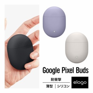 Pixel Buds 2 ケース シリコン 耐衝撃 薄型 ケースカバー 衝撃 吸収 シンプル スリム ソフト カバー 傷防止 保護 アクセサリー Qi ワイヤ