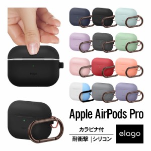 AirPods Pro ケース カラビナ リング 付 耐衝撃 シンプル シリコン カバー 衝撃 吸収 スリム ソフト ケースカバー 傷防止 落下防止 保護 