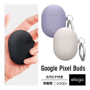 Pixel Buds 2 ケース シリコン カラビナ 付き 耐衝撃 薄型 ケースカバー 衝撃 吸収 シンプル スリム ソフト カバー 傷防止 落下防止 保護