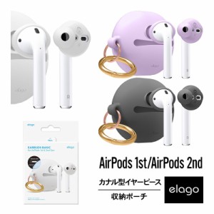 AirPods イヤーピース カナル 型 イヤホン 落下防止 アクセサリー イヤーチップ 持ち運び用 カラビナ シリコン ケース 付 2サイズ × 2セ