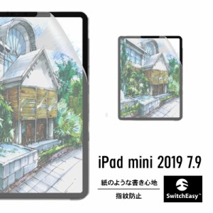 iPad mini 5 2019 ペーパーライク フィルム 紙のような書き心地 防指紋 指紋防止 液晶保護フィルム さらさら タイプ デザイン イラスト 