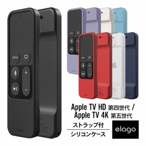 Apple TV 4K / Apple TV HD リモコン カバー シリコン ケース リモコン リストバンド ストラップ 付属 おしゃれ シンプル ミニマル デザ