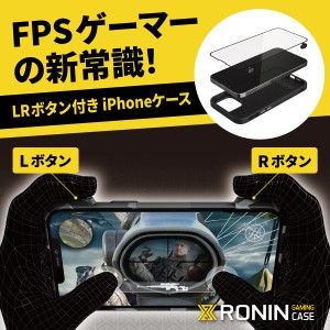 iPhone13 Pro ゲーム ケース 高感度 操作性 向上 快適 ゲーム用フィルム 付き FPS TPS ゲーム用ゲーミングケース ゲームコントローラー 