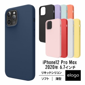 iPhone12ProMax ケース シリコン 携帯ケース 薄型 スリム ソフト カバー 耐衝撃 衝撃 吸収 指紋 防止 リキッドシリコン シンプル スマホ