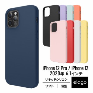 iPhone12Pro / iPhone12 ケース シリコン 携帯ケース 薄型 スリム ソフト カバー 耐衝撃 衝撃 吸収 指紋 防止 リキッドシリコン シンプル