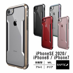 iPhone 2022 SE3 SE2 ケース 米軍 MIL 規格 取得 携帯ケース 耐衝撃 クリア アルミ 衝撃 吸収 透明 ハード タフ カバー 対衝撃 スマホケ