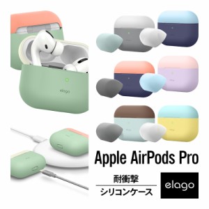 AirPods Pro ケース 耐衝撃 シリコン シンプル カバー バイカラー ツートン デザイン ケースカバー 衝撃 吸収 傷防止 保護 アクセサリー 