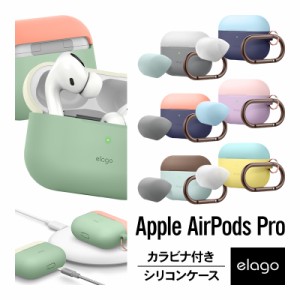 AirPods Pro ケース カラビナ リング 付 耐衝撃 シリコン カバー バイカラー ツートン デザイン ケースカバー 衝撃 吸収 傷防止 落下防止