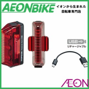 TOPEAK トピーク レッドライト エアロ USB LPT08900