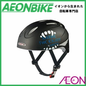 OGKカブト 子供用ヘルメット キッズエックス８マットブラック aeon160104 OGK Kabuto
