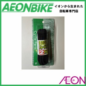 SAGISAKA サギサカ 自転車用ゴムロープ ハードタイト 2m