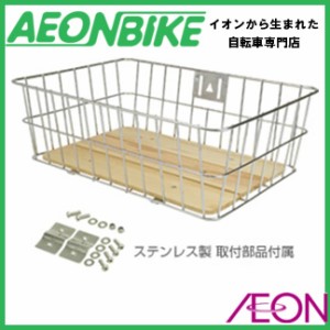 イオンバイク BKT073 ウッド ボトム バスケット BKT07300 スチール製