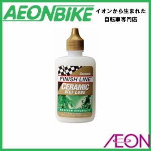 FINISH LINE フィニッシュ ライン セラミック ウェット ルーブ TOS06601