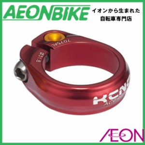 KCNC シートクランプ ロードプロチタンボルト 653100 レッド 31.8mm