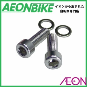 KCNC ボトルケージ用 ボルト２ＰＣＳ 06210 シルバー M5/15mm