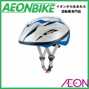 OGKカブト 子供用ヘルメット スターリー 54〜56cm(小学校低学年目安) ホーンブルー aeon160104 OGK Kabuto