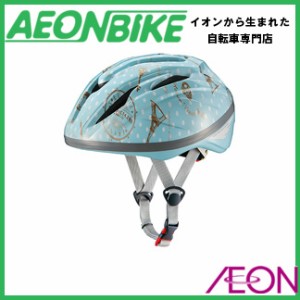 OGKカブト 子供用ヘルメット スターリー 54〜56cm(小学校低学年目安) フレンチミント aeon160104 OGK Kabuto