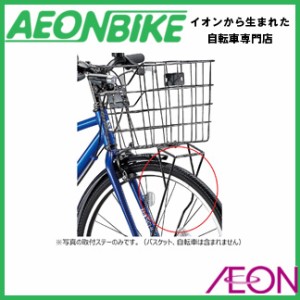 イオン 自転車 24インチの通販 Au Pay マーケット