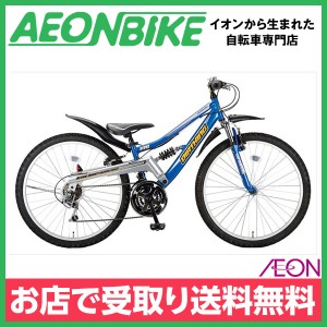 子供用 自転車 キャプテンスタッグ ダートキングWサス ATB 330 ブルー/シルバー 26型 外装18段変速 CAPTAIN STAG お店受取り限定