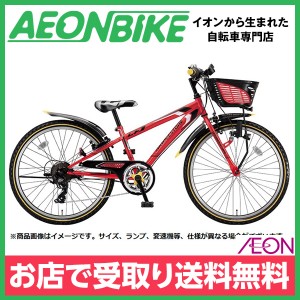 子供用 自転車 ブリヂストン クロスファイヤージュニア オートライトモデル F.Xピュアレッド 22型 CFJ27T 外装7段変速 お店受取り限定