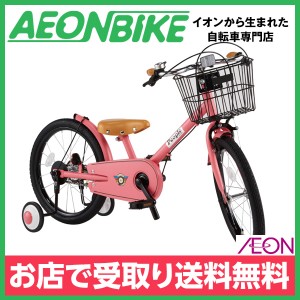 子供用 自転車 幼児車 ピープル (People) 共伸びサイクル ブルーミングピンク 変速なし 18型 お店受取り限定