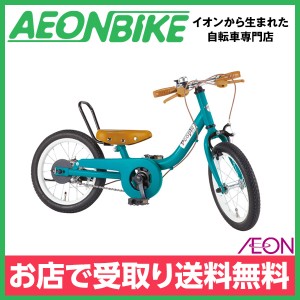 子供用 自転車 ピープル (People) ケッターサイクル14 ブルーミングターコイズ 変速なし 14型 YGA312 お店受取り限定