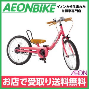 子供用 自転車 ピープル (People) ケッターサイクル18 ラズベリー 変速なし 18型 YGA315 お店受取り限定