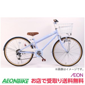 子供用 自転車 マハロC ブルー 外装6段変速 22型 お店受取り限定