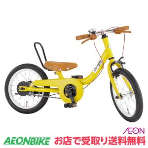 子供用 自転車 ピープル ケッターサイクル 14 イオン限定カラー イエロー 14型 お店受取り限定