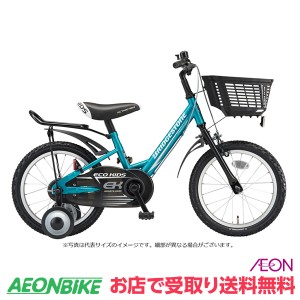 子供用 自転車 ブリヂストン エコキッズスポーツ グリーン&BK 変速なし 16型 EKS16 BRIDGESTONE お店受取り限定