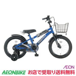 子供用 自転車 ジェネレーターキッズE ブルー 変速なし 16型 お店受取り限定