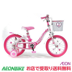 子供用 自転車 幼児車 16インチ ハードキャンディキッズ ピンク 16型 変速なし お店受取り限定