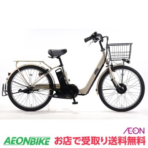 ネオサージュe24-B マットベージュ 内装3段変速 24型 電動自転車 お店受取り限定
