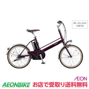 電動 自転車 20型の通販｜au PAY マーケット