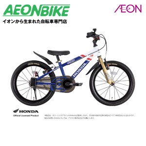 アイデス (ides) D-bikeマスタープラス ホンダ ホワイト(トリコロール) 16型 子供用自転車 お店受取り限定