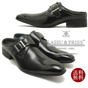 LASSU&FRISS/ラス&フリス 917 日本製本革ビジネスサンダル モンクストラップタイプ ブラックレザースリッポン/ビジネスシューズ/スリッパ