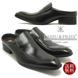 LASSU&FRISS/ラス&フリス 918 日本製本革ビジネスサンダルヴァンプタイプ ブラックレザースリッポン/ビジネスシューズ/スリッパー/クール