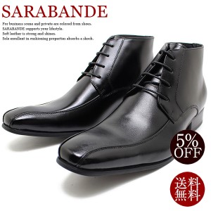 SARABANDE/サラバンド 7775 日本製本革ビジネスシューズ ロングノーズ・スワロー・チャッカーブーツ ブラックレザーショートブーツ/革靴/