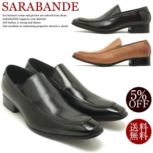 SARABANDE/サラバンド 7774 日本製本革ビジネスシューズ ロングノーズ・ヴァンプ・スリッポン ブラック/ダークブラウン/ライトブラウン /