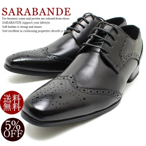 SARABANDE/サラバンド 7752 日本製本革ビジネスシューズ ウィングチップ ブラックレザー外羽/メダリオン/革靴/ドレス/仕事用/メンズ/大き