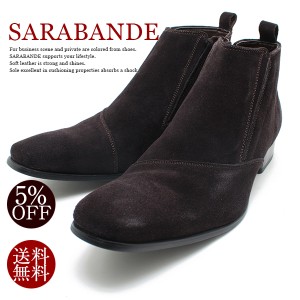 SARABANDE/サラバンド 7777 日本製本革ドレスシューズ ロングノーズ・サイドジップブーツ ダークブラウンスエードレザーショートブーツ/