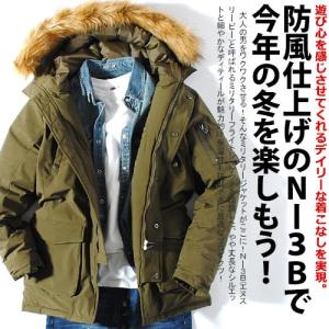 N 3b ミリタリージャケット 防風ストレッチ メンズ 中綿入り ロング丈 アウター 冬物 冬服 モッズコート ロングコートの通販はau Wowma ワウマ Re Ap 商品ロットナンバー N 3b ミリタリージャケット 防風ストレッチ メンズ 中綿入り ロング丈 アウター 冬物 冬服 モッズコート ロングコートの通販はau Wowma ワウマ Re Ap 商品ロットナンバー