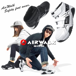 安全靴 エアウォーク バックベルト ストリート 作業靴 耐滑 AIR WALK AW-970 AW-980【即日発送/営業日16時迄】