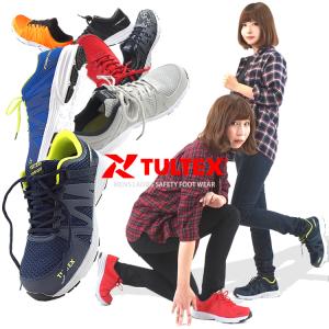 安全靴 TULTEX(タルテックス) 軽量 おしゃれ ローカット AZ-51649 メンズ レディース【即日発送/3980円以上で送料無料】