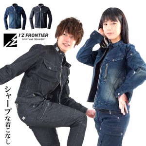 アイズフロンティア 7570 ブルゾン 作業服 作業着 ストレッチ デニム メンズ レディース IZ FRONTIER 【即日発送/営業日16時迄】