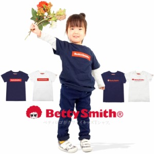 ベティスミス キッズ KIDS 子供 Tシャツ 半袖 BettySmith EcoBetty BT0001K BT0002K 【即日発送/営業日16時迄】