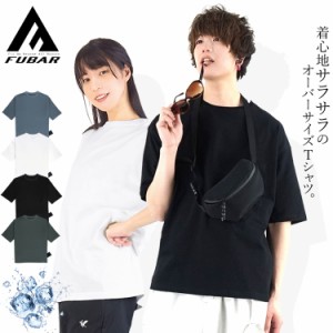 半袖 tシャツ 接触冷感 吸汗速乾 ビッグシルエット  カットソー 無地 フーバー FB-700【即日発送/営業日16時迄】