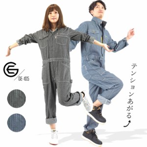 ツナギ 女性 男性用 つなぎ GRACE ENGINEERS GE105 オールインワン ヒッコリー メンズ レディース 【即日発送/営業日16時迄】