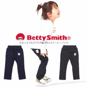 ベティスミス キッズ KIDS 子供 パンツ ズボン イージーパンツ ウエストゴム  BettySmith EcoBetty KOMOC-214 【即日発送/営業日16時迄】